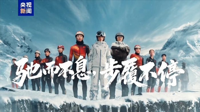 v站体育-冰雪运动点燃冬日激情  中国冰雪即将闪耀米兰|AC米兰|冬奥会|谷爱凌|米兰冬奥会|北京冬奥会_新浪体育_新浪新闻