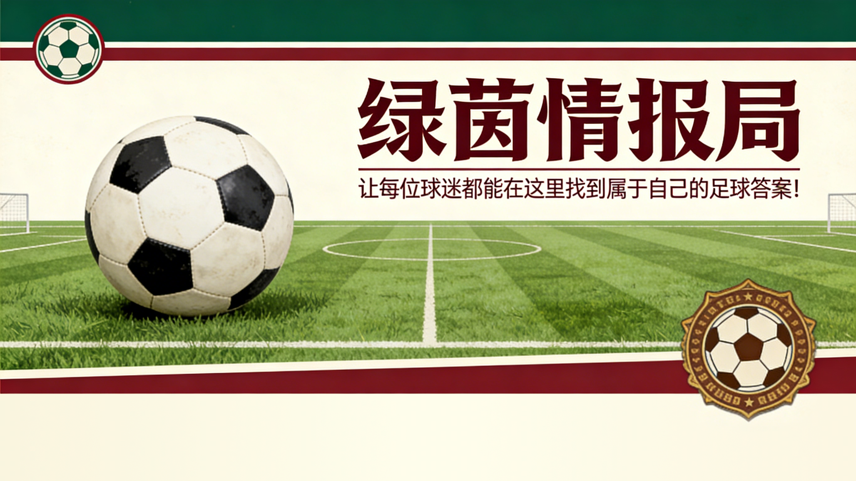 U15赛事报告:水晶宫在历史性的 floodlit Shield 决赛中遭遇补时绝杀